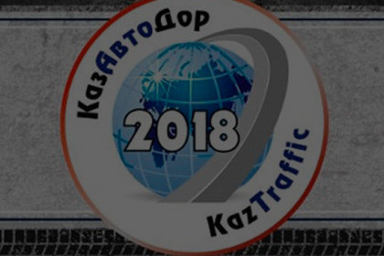 Компания приняла участие в выставке «Казавтодор - Kaztraffic - 2018»