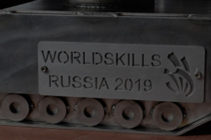 Продмаш на 45-м мировом Чемпионате WorldSkills 2019